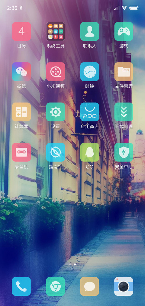 唯美街角 screenshot