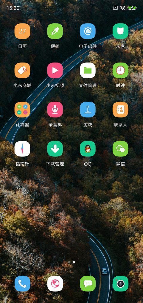 蜿蜒的公路 screenshot