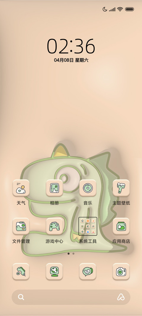 膨胀 爱你的小恐龙 screenshot