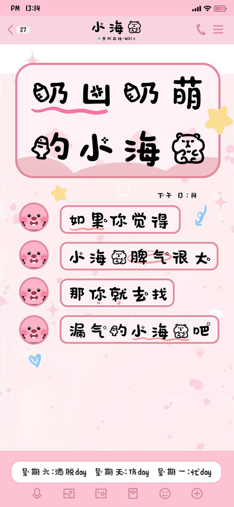 奶凶奶萌的小海狸 screenshot