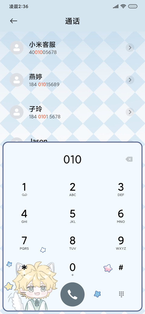 换装少年 专属OC screenshot
