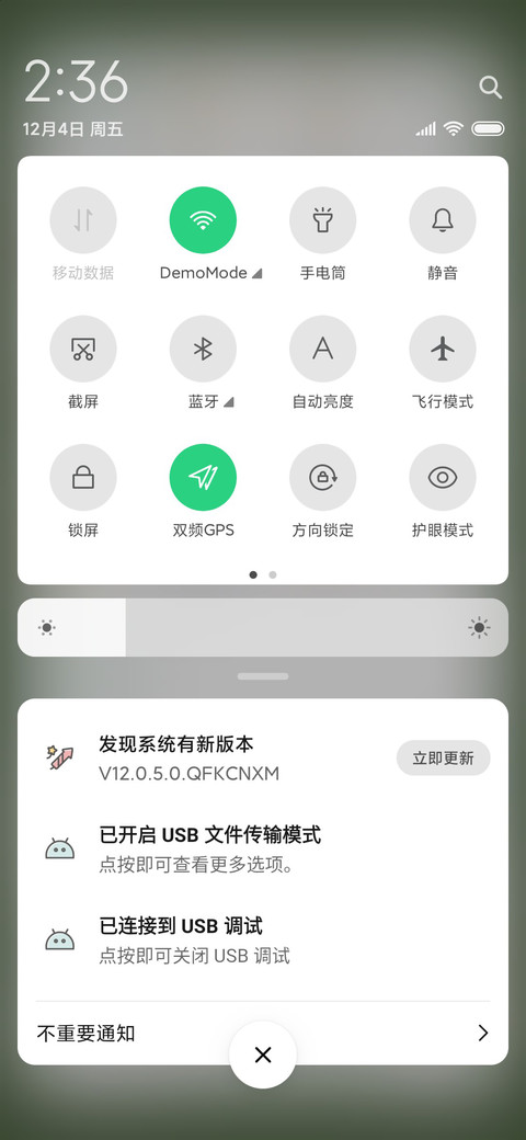 马上发财 screenshot