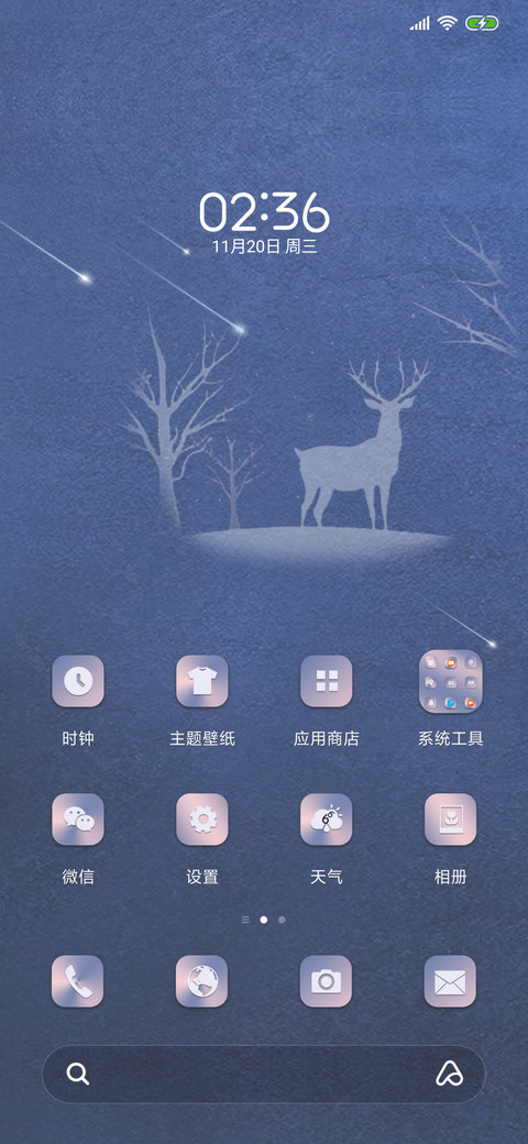 雪深花鹿在山中 screenshot
