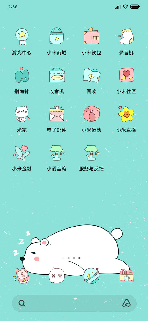 睡觉的小熊 screenshot