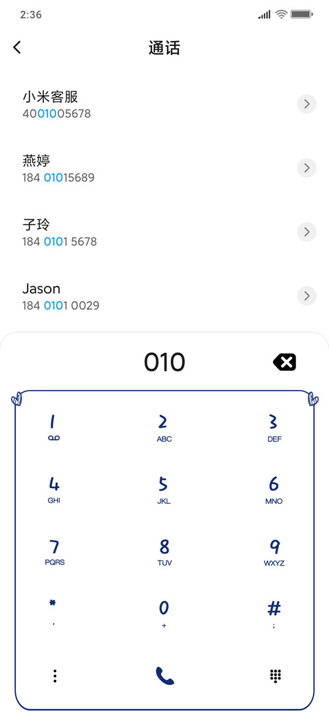 草莓果酱 半夏微凉 screenshot
