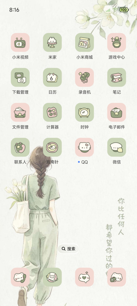 INS治愈好好生活 screenshot