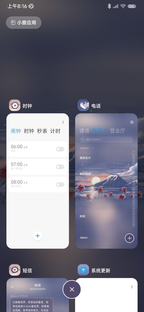 日落跌进星野 双色 screenshot