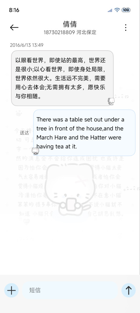亚系伤心小猫 screenshot