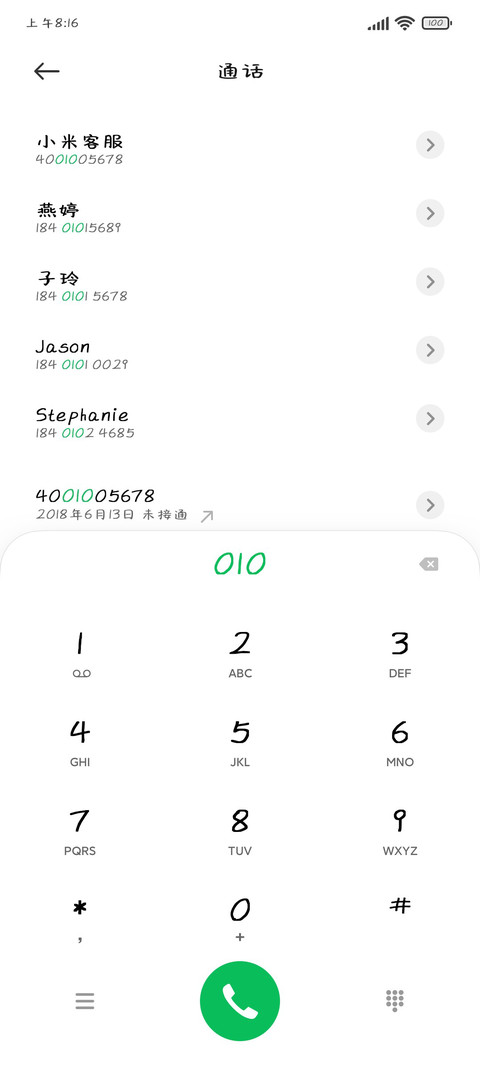 奶熊的收信箱 screenshot