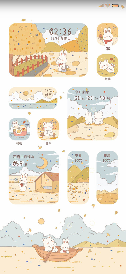 童话森林 治愈 screenshot