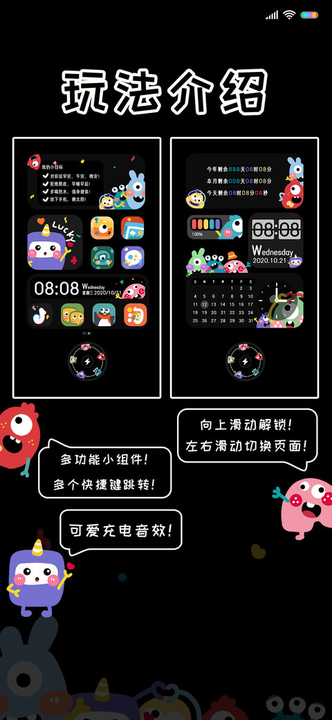 可爱小怪兽 screenshot