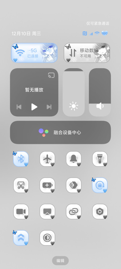 动漫 与你相遇 screenshot