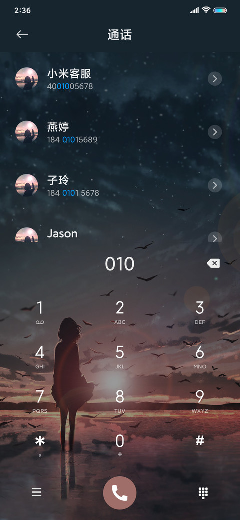 星河与你共余生 screenshot