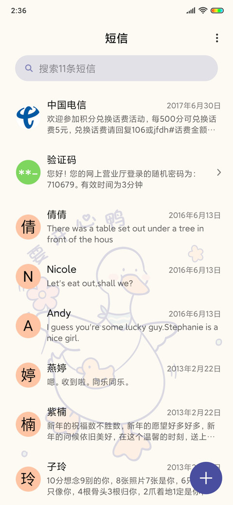 复古鸭鸭 油画风 screenshot