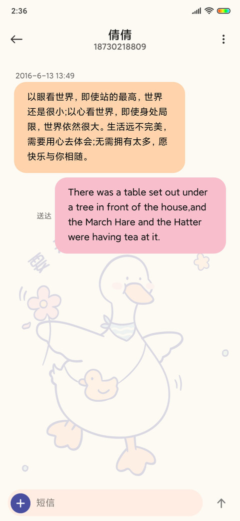 复古鸭鸭 油画风 screenshot