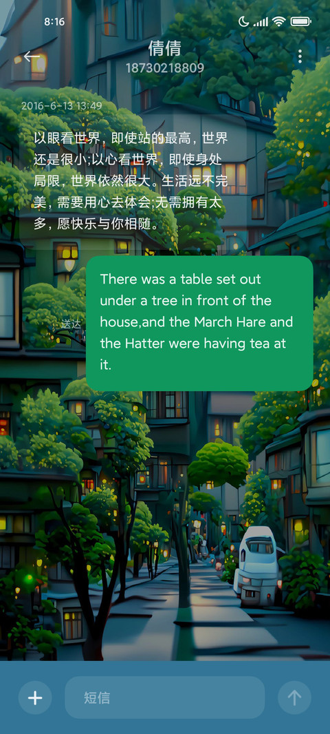 人间四季 screenshot