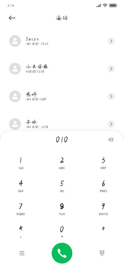 五行缺爱 screenshot