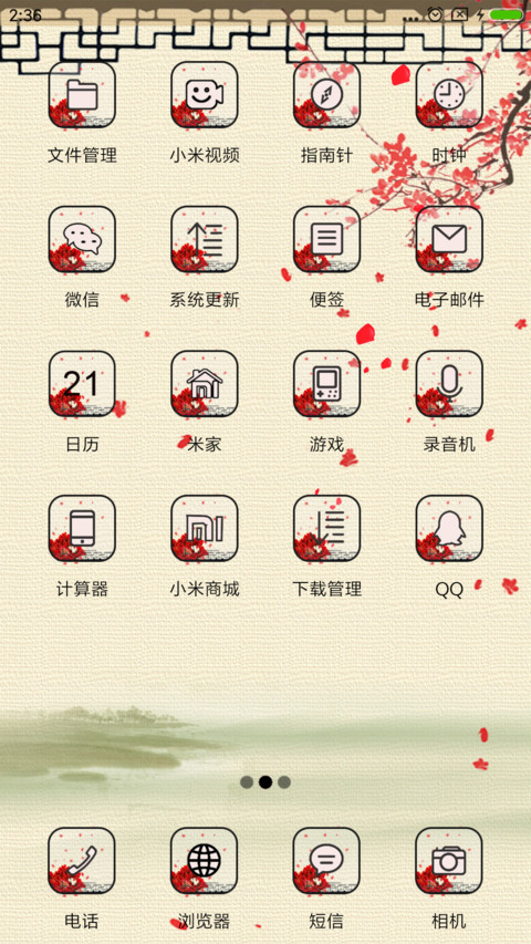 印象江南 screenshot