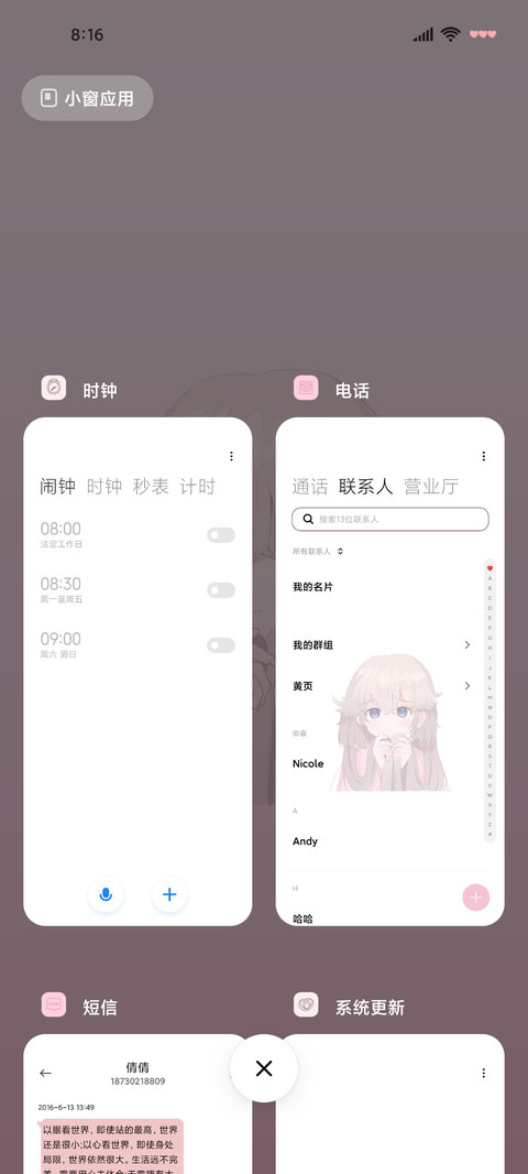 动漫组件莓莓果茶 screenshot