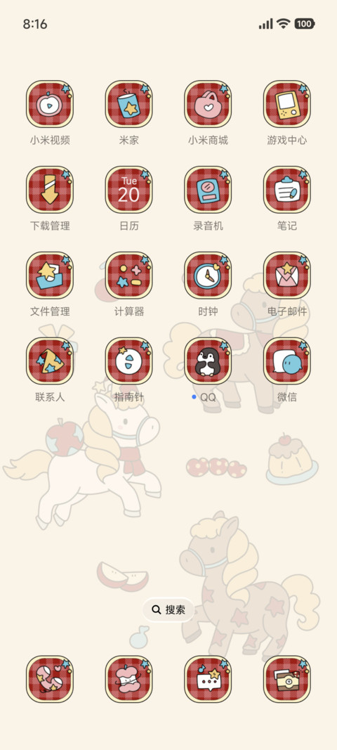 可爱 马上上岸 screenshot