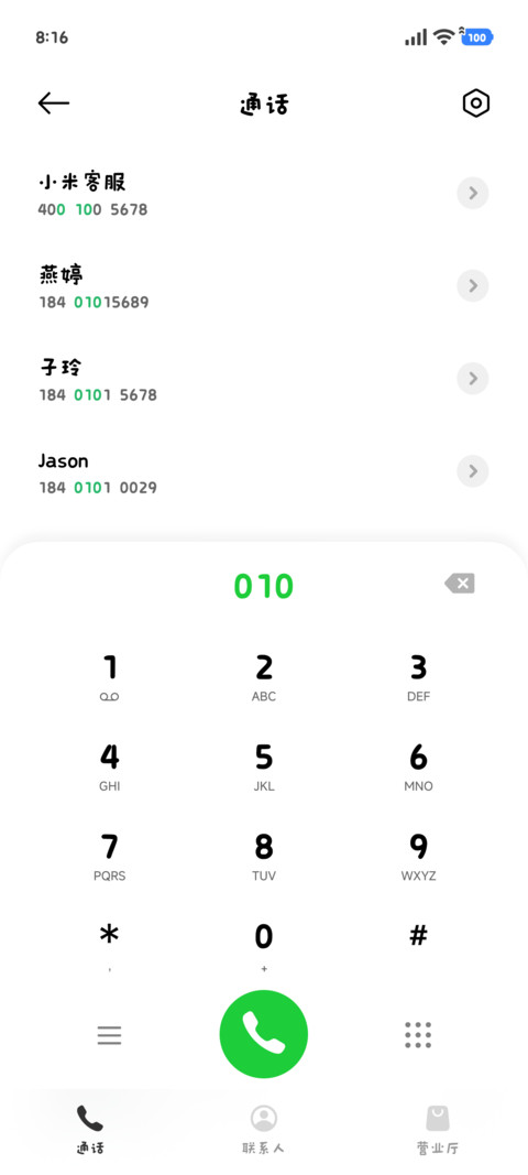 不如喘口气吧小大人 screenshot