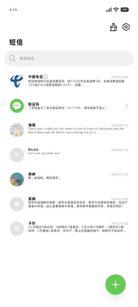 OS苹果小字体简修 screenshot