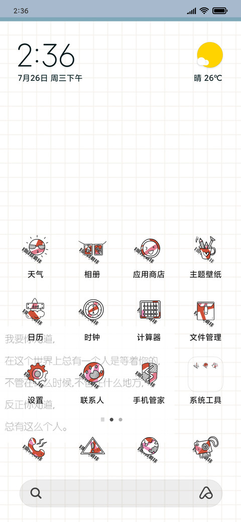 潮酷女孩 screenshot