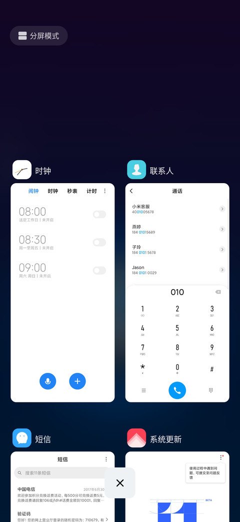 炫酷小太空 screenshot