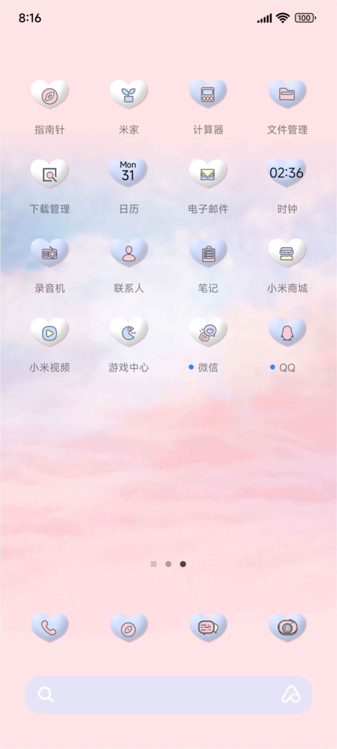 浪漫爱心新拟态 screenshot