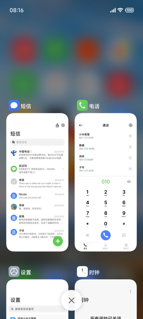润玉 screenshot
