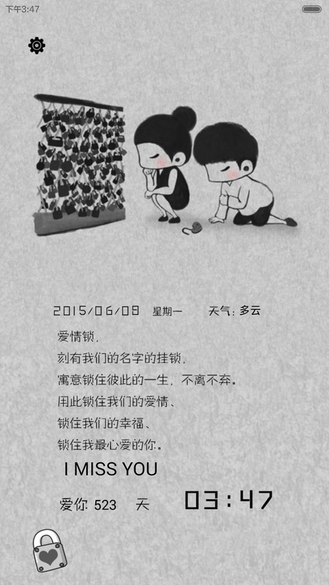 嚒嚒哒爱的小日志【锁屏自定义文字+锁屏纪念日自定义+自由桌面+音乐界面】 screenshot