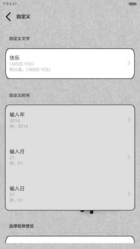 嚒嚒哒爱的小日志【锁屏自定义文字+锁屏纪念日自定义+自由桌面+音乐界面】 screenshot