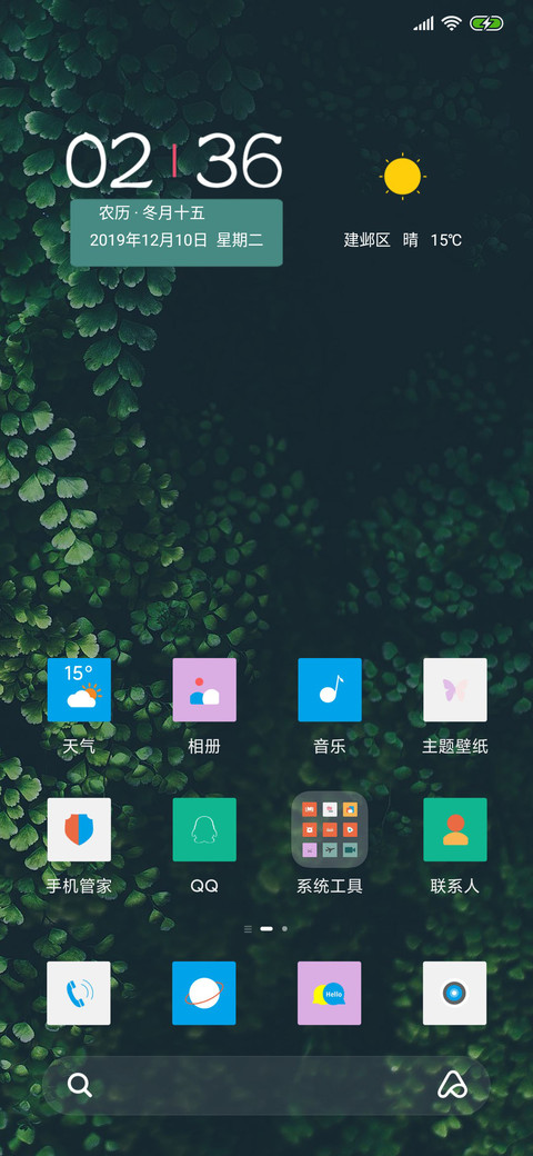 幽绿 screenshot