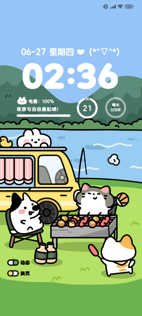 粗线条呆萌动物 screenshot