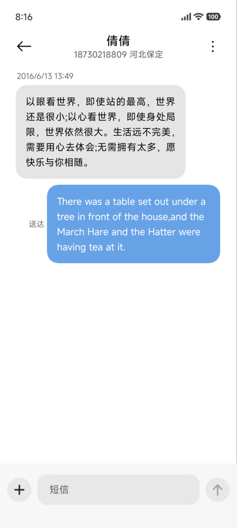 景深静海听风 screenshot