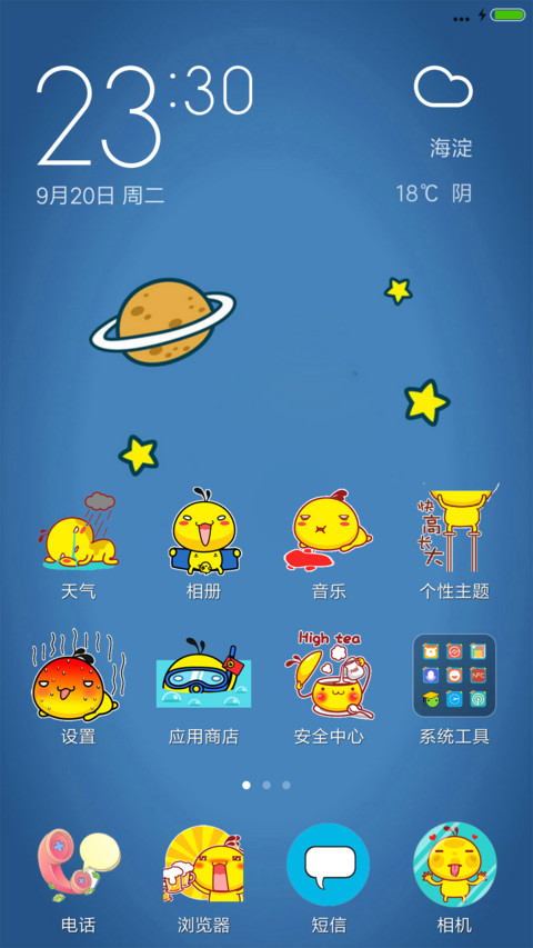 恭抱叽叮(好评返现) screenshot