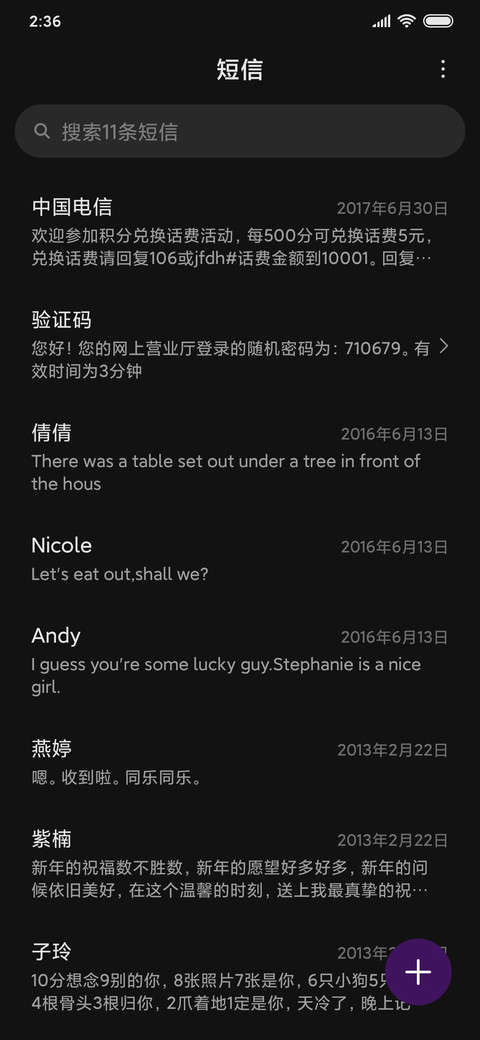 不停的遇见再见 screenshot