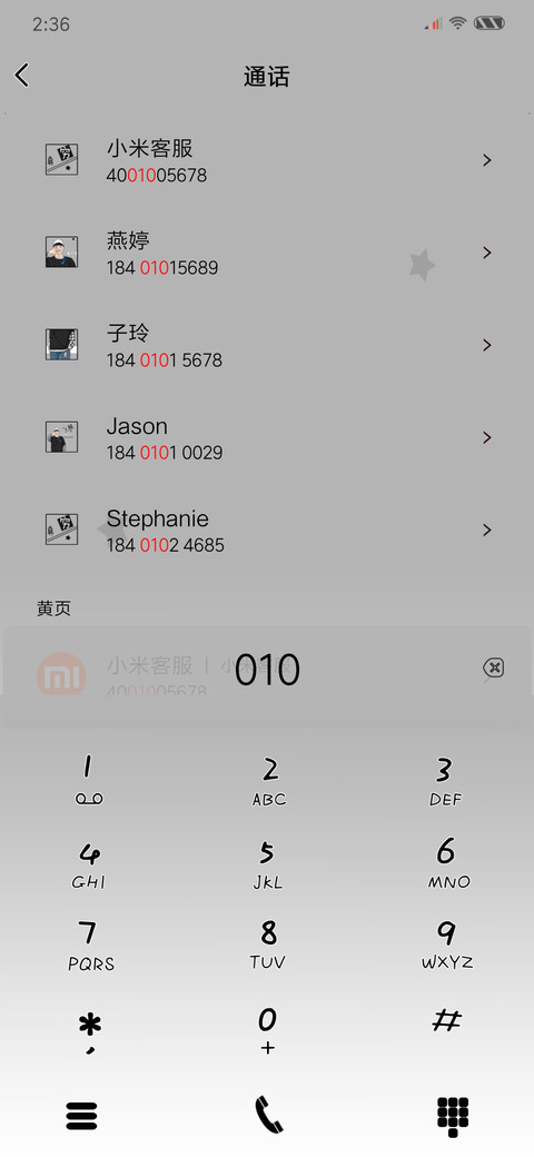 真穷 screenshot