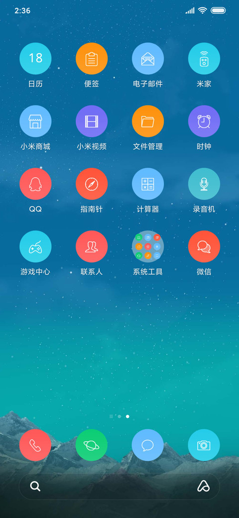 唯美星空 screenshot