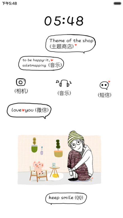 春天的萌系(好评返现前20名) screenshot