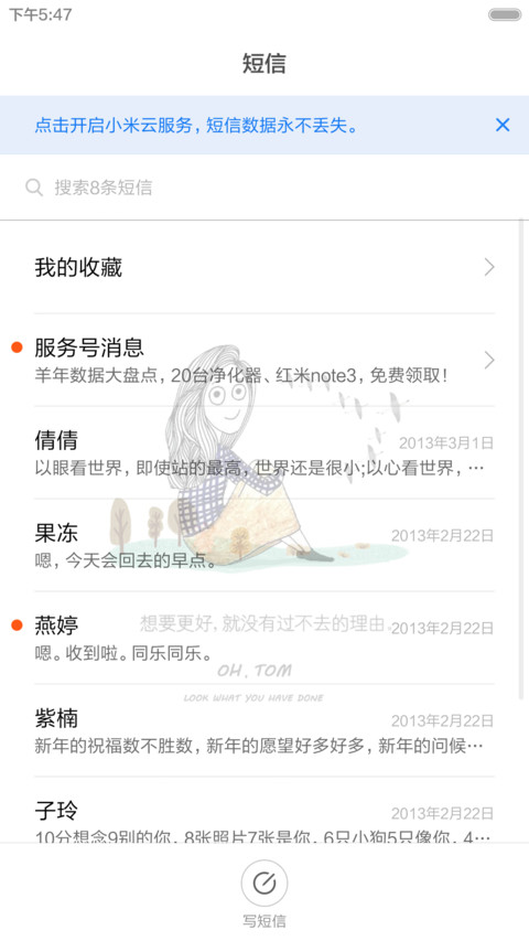 春天的萌系(好评返现前20名) screenshot