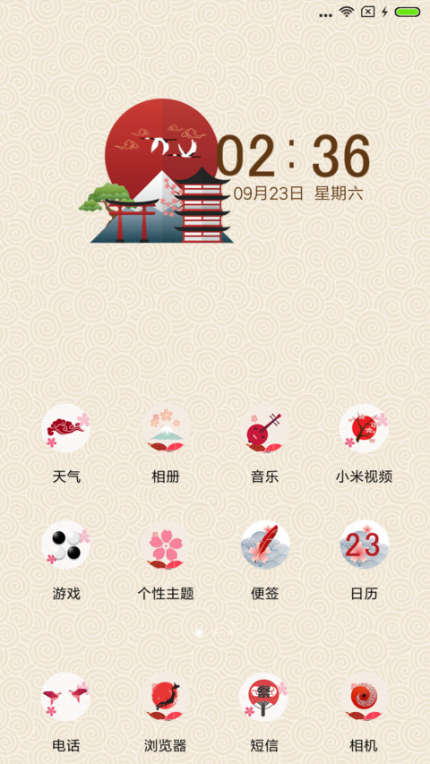 和风物语 screenshot