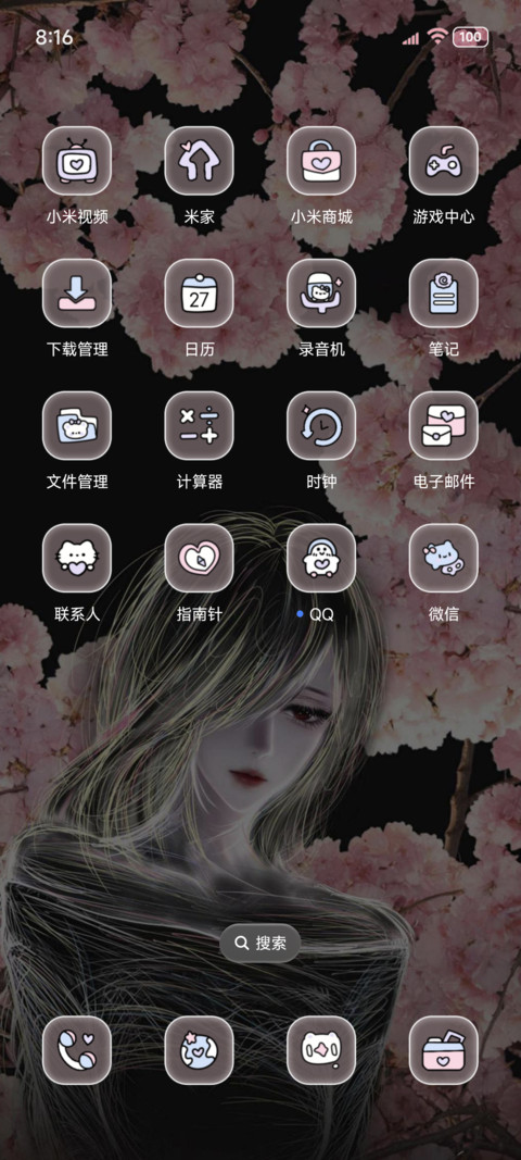 光栅换彩线条少女 screenshot