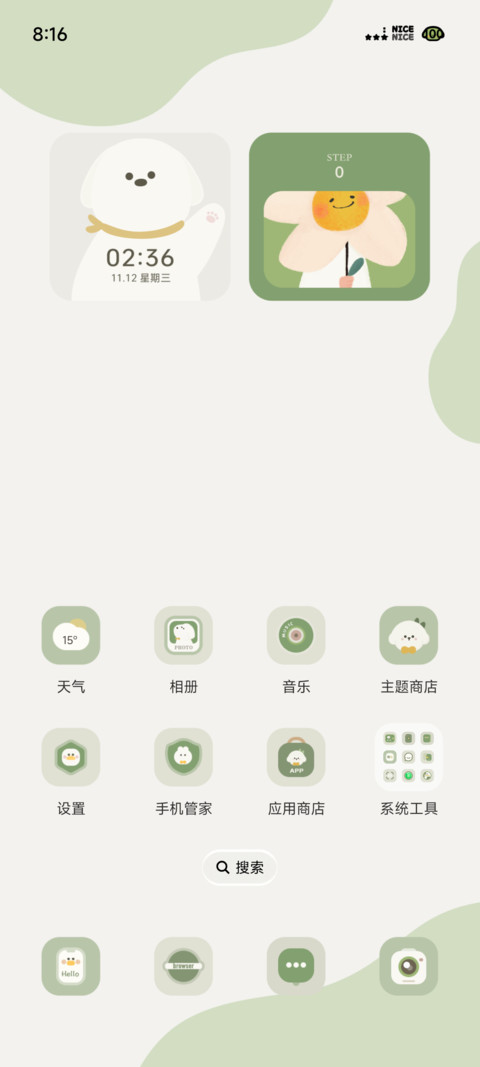 狗狗慢生活 screenshot