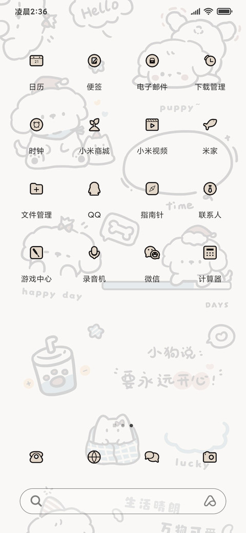 复古puppy狗狗 screenshot