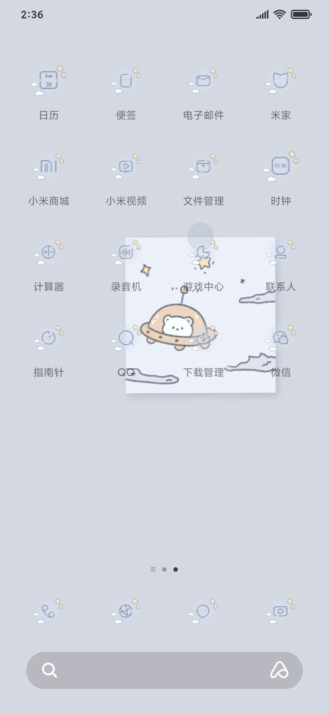 奔赴山海 screenshot