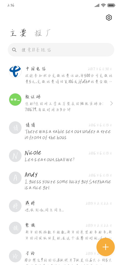 五一宅家日记 screenshot