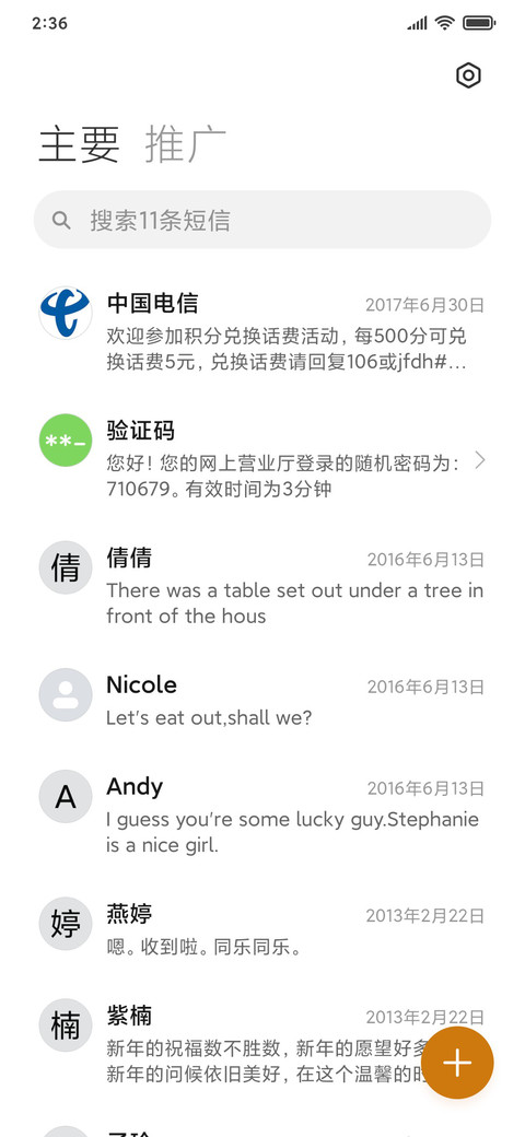 离别的车站 screenshot