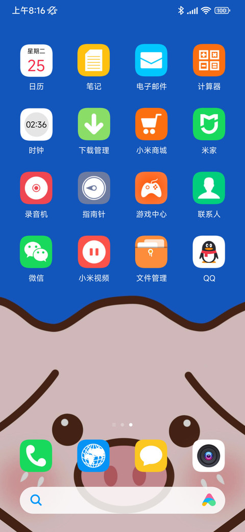静至简字 screenshot