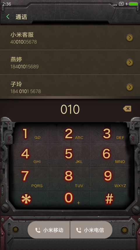 机械·我叫MT screenshot